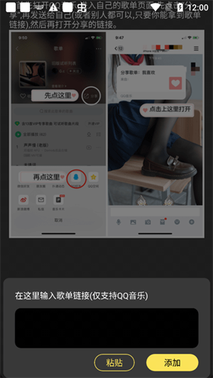 柠乐音乐外部歌单怎么导入截图4