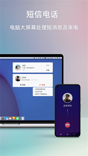 AirDroid安卓版下载 第4张图片