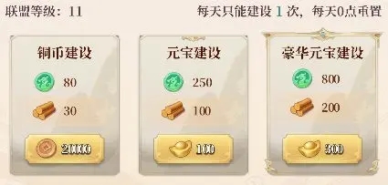 武圣三国手游如何玩转联盟？2