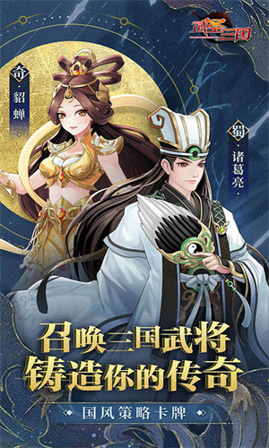 武圣三国公益服 第2张图片