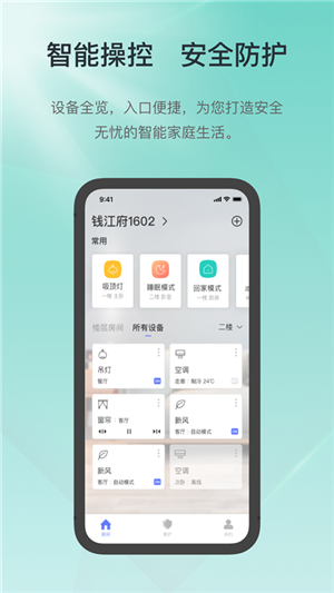 控客智能家居app官方最新版 第1张图片