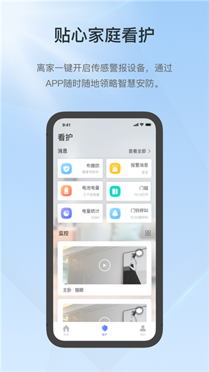 控客智能家居app官方最新版 第2张图片