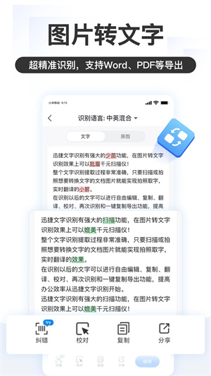 掌上识别王app下载 第2张图片