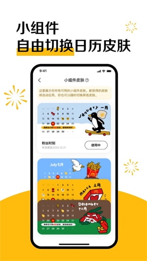 麦当劳台湾app 第5张图片