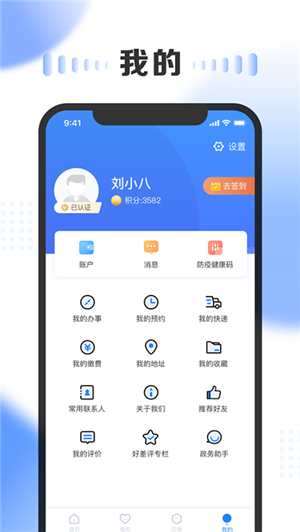 山西政务服务网app 第2张图片