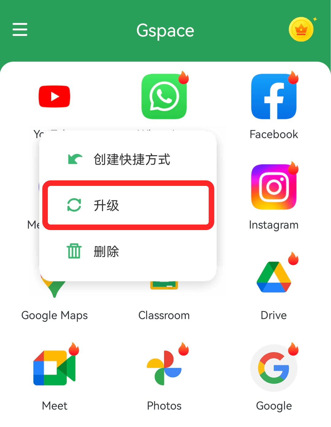 Gspace鸿蒙破解版常见问题1