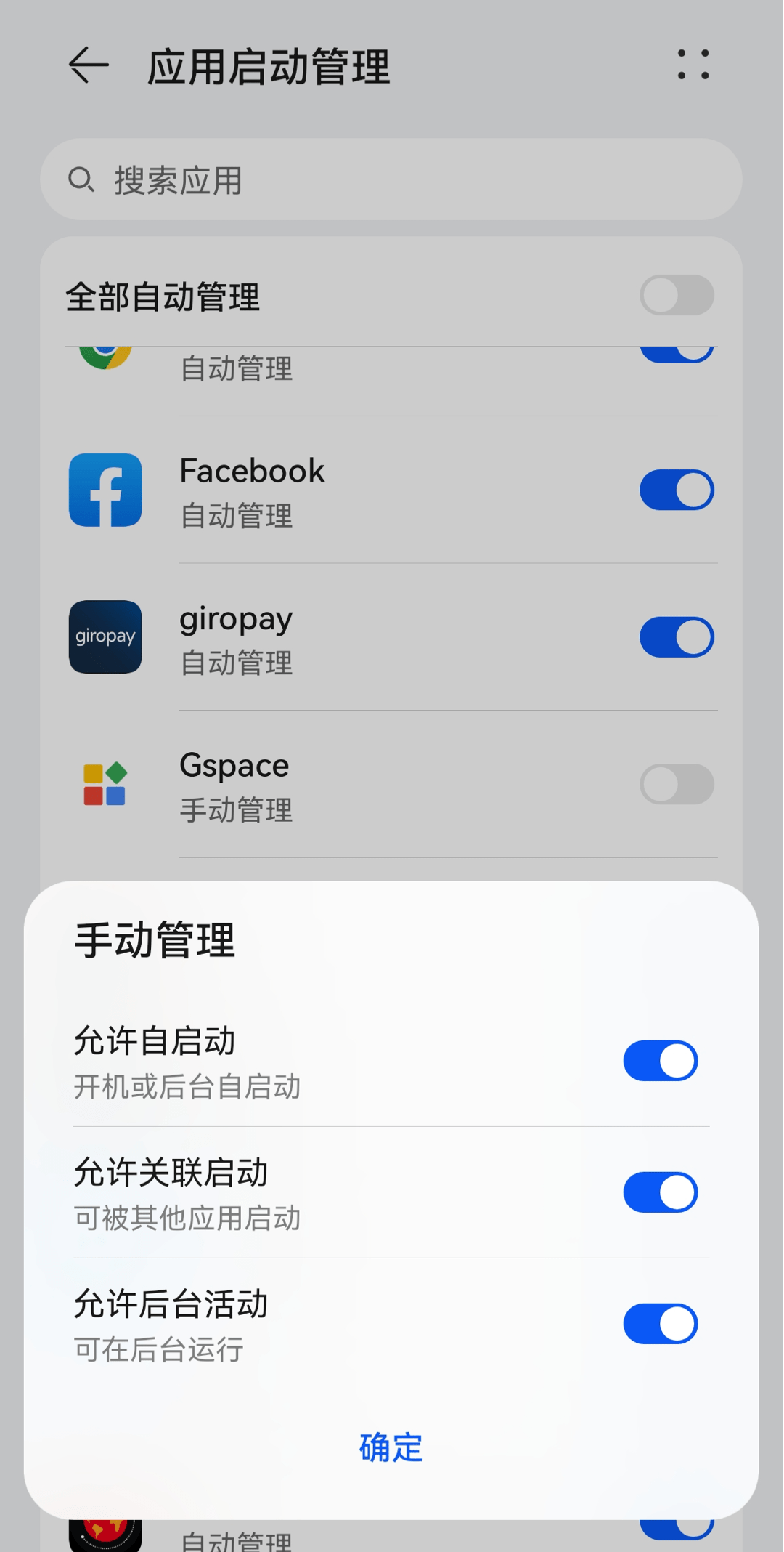 Gspace鸿蒙破解版常见问题2