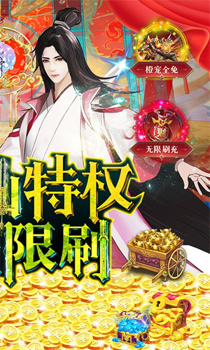 花千骨无限勾玉破解版 第2张图片