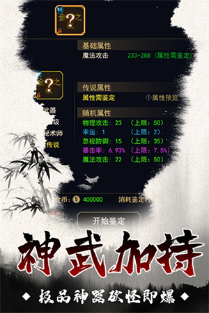 魔剑奇兵无限仙玉版 第1张图片