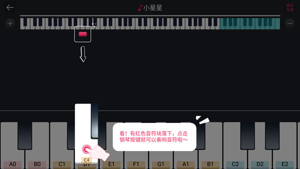 模拟钢琴app怎么用截图4