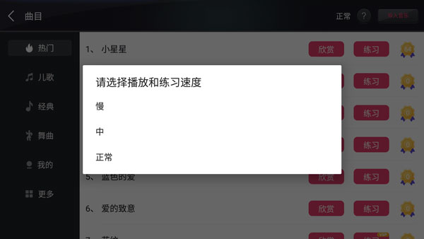 模拟钢琴app怎么用截图5