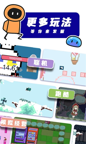 创游编辑器下载无需账号登录版 第4张图片