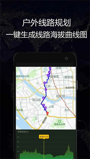 GPS实时海拔手机版下载安装 第3张图片