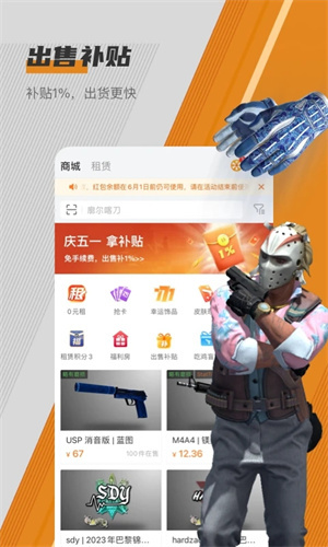 C5GAME app下载 第1张图片