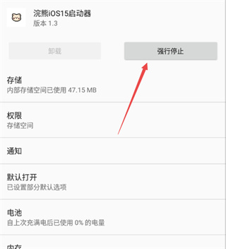 浣熊IOS17启动器汉化版怎么退回原界面