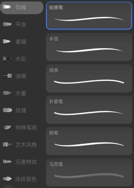 天生会画app最新版使用方法2