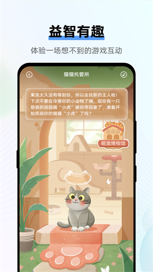 Jovi语音助手app 第4张图片