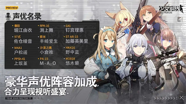 奼女前线无需登录内购收费版 第2张图片