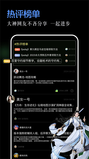 唤境app最新版 第4张图片