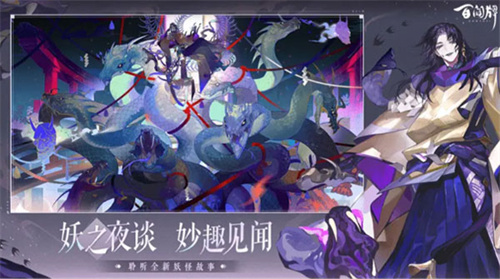 阴阳师百闻牌电脑版2