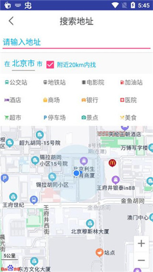 卫星街景地图怎么看街景截图1