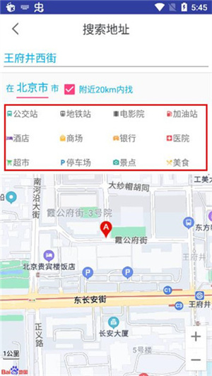 卫星街景地图怎么看街景截图3