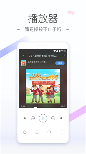 听听FM北京广播电台app 第4张图片