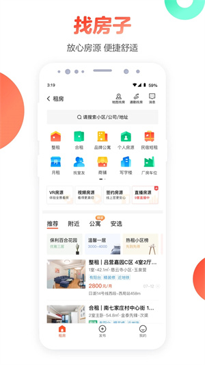 58同城找工作app 第3张图片