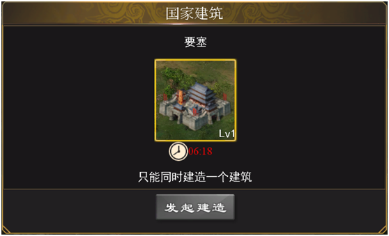 三国一统天下电脑版国家建筑攻略3