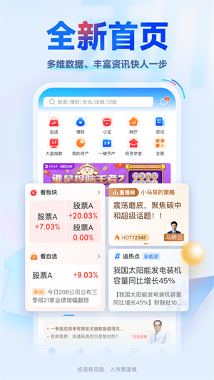 掌证宝东莞证券app 第4张图片