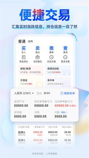 掌证宝东莞证券app 第5张图片