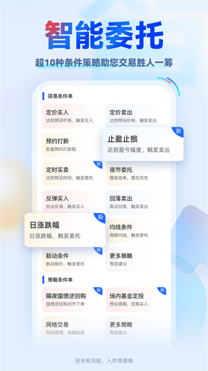 掌证宝东莞证券app 第3张图片