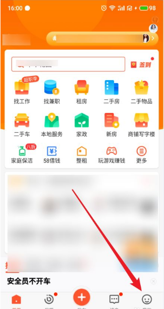 58同城app同城app怎么发布租房？1