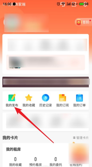 58同城app同城app怎么发布租房？2