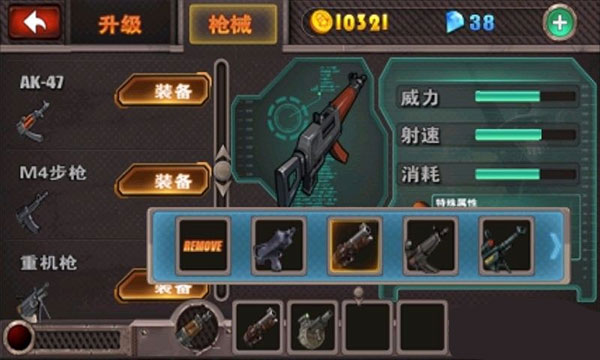 横扫僵尸内购免费版武器攻略2