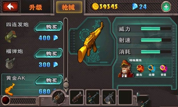 横扫僵尸内购免费版武器攻略5