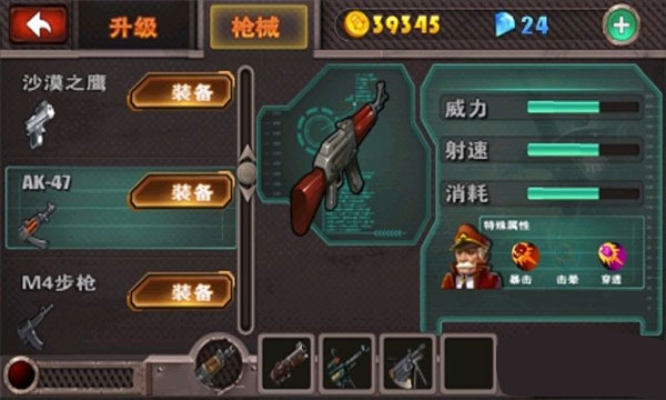 横扫僵尸内购免费版武器攻略1