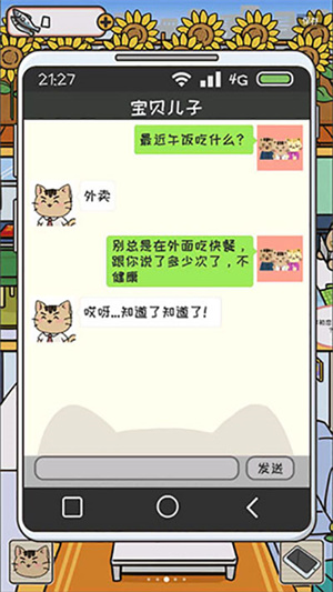 离家的猫无限金币 第2张图片