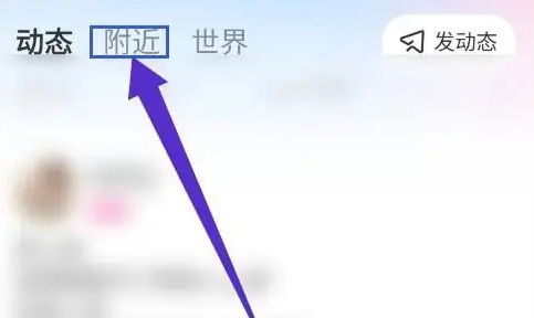 陌聊APP找附近的人在哪里找1