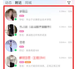 找附近的人3