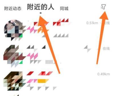 陌聊APP找附近的人在哪里找5