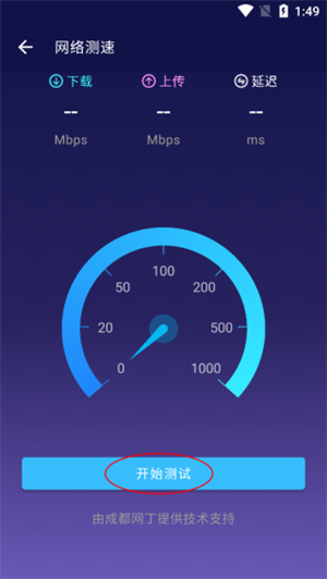 安兔兔跑分app怎么测网速