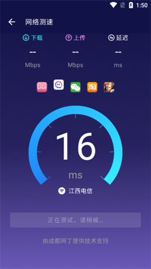 安兔兔跑分app怎么测网速