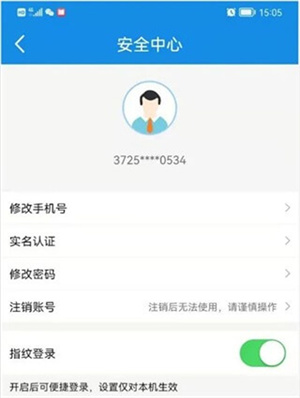 山东税务APP官方下载安装最新版如何注册登录