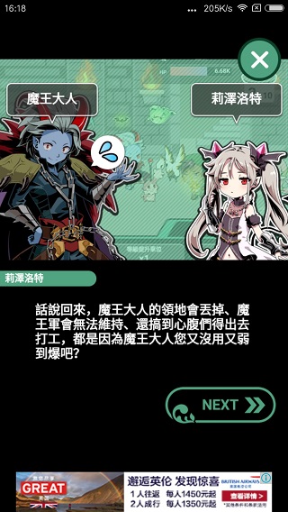 我家的魔王大人2新手攻略1