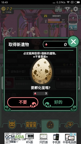 我家的魔王大人2新手攻略4