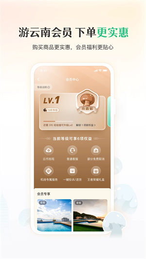 游云南app 第5张图片