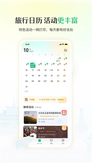 游云南app 第2张图片