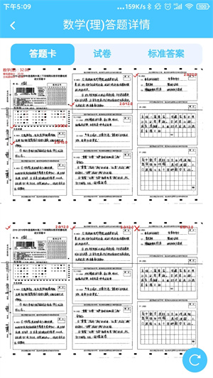 达美嘉学情达app家长端最新版 第5张图片