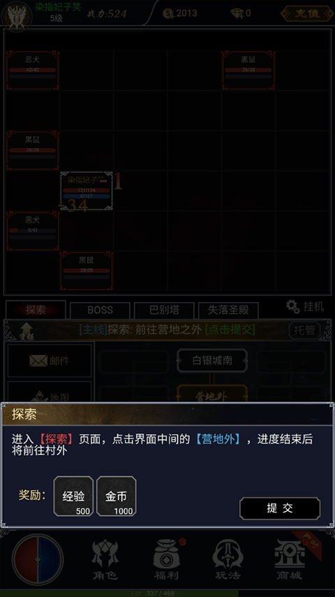 魔剑奇兵无限仙玉版怎么玩3